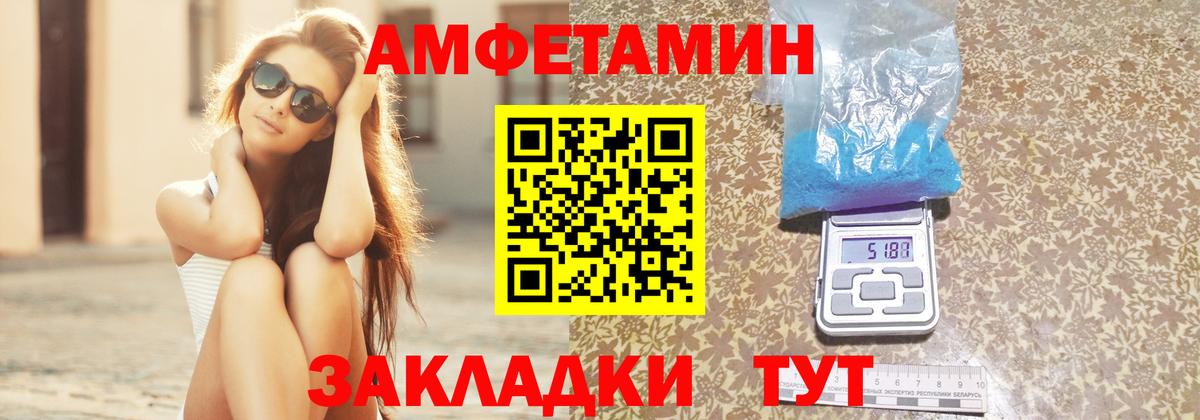 Amphetamine 97% Протвино