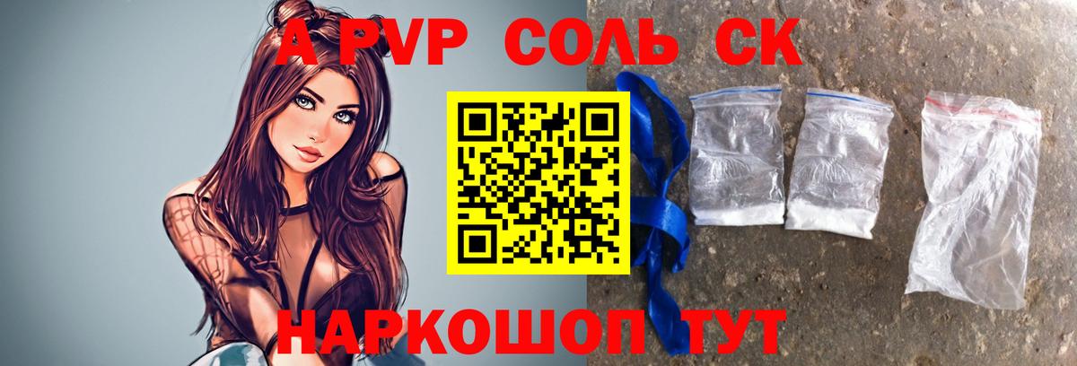 A PVP СК КРИС  Вход с VPN  А ПВП Соль  APVP СК  APVP  Протвино 