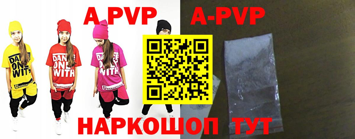 Alfa_PVP VHQ Протвино
