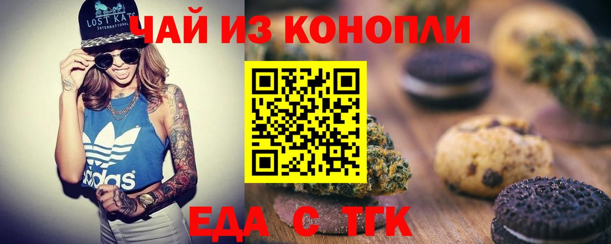 Протвино  Cannafood конопля  Вход с VPN 