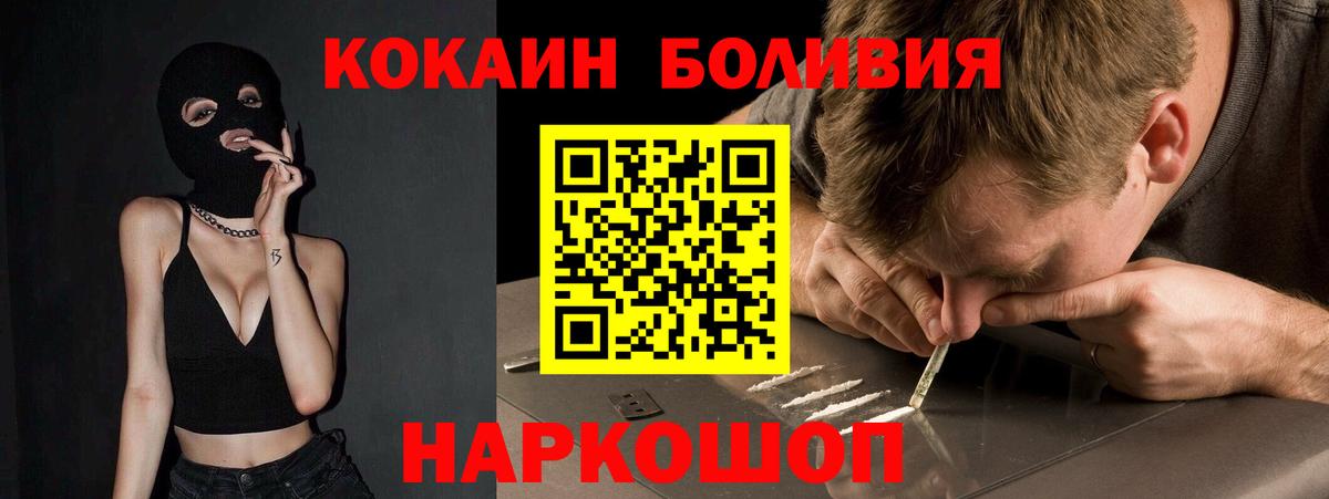 Cocaine Перу Протвино