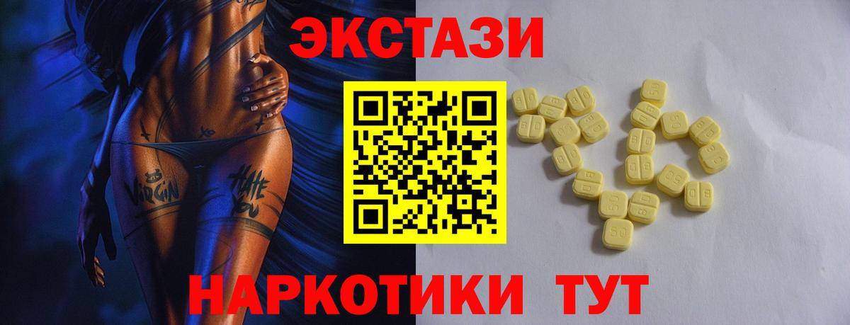 ЭКСТАЗИ 300 mg  Ecstasy 280 MDMA  Вход с VPN  ЭКСТАЗИ  Протвино 