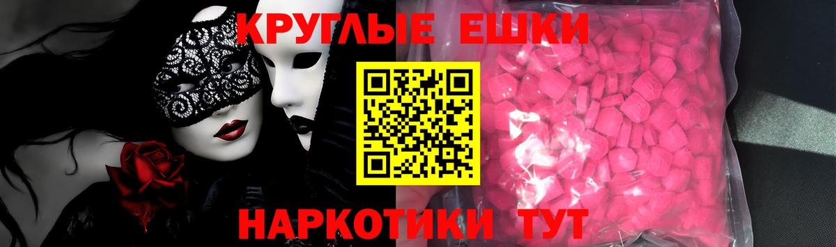 Меф Протвино