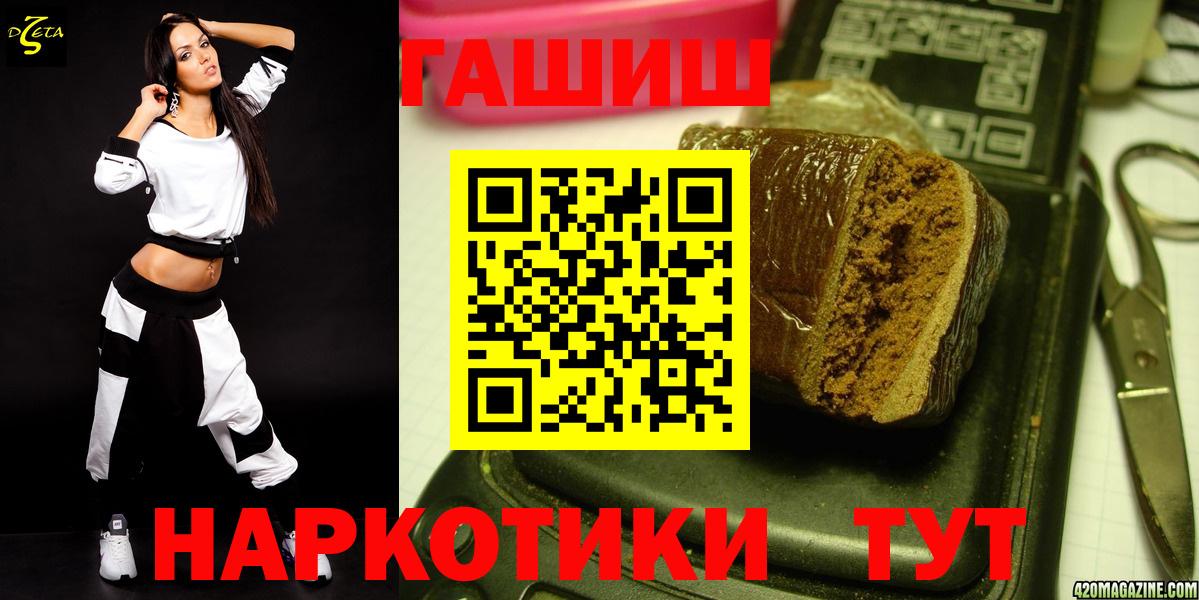 Протвино  ГАШИШ хэш  Вход с VPN  ГАШ гашик 