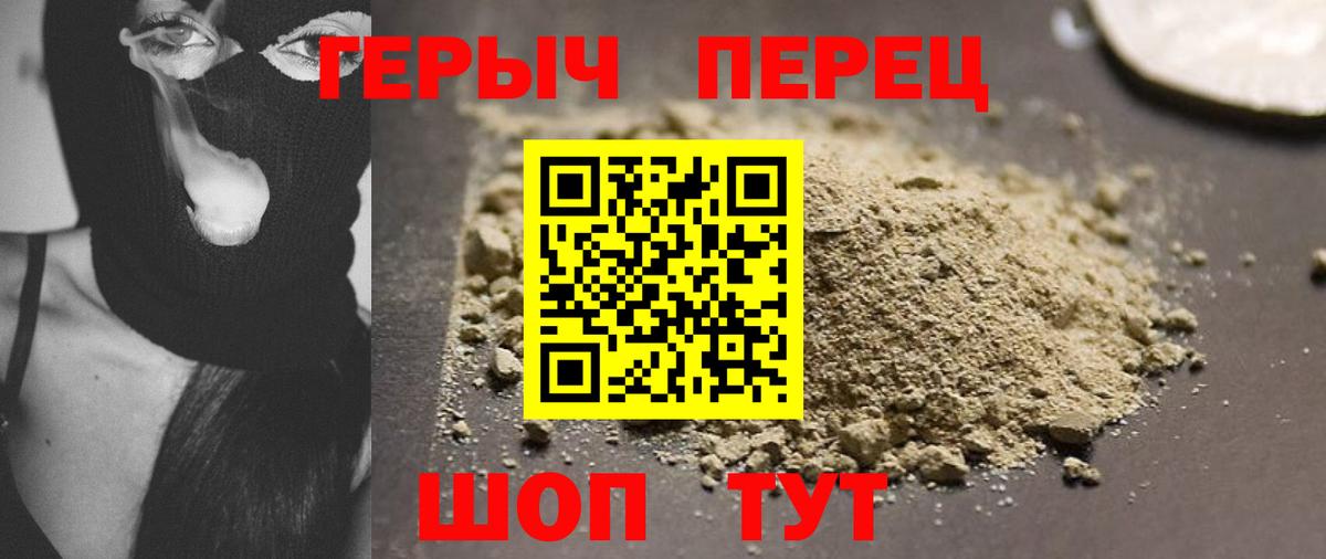 ГЕРОИН Афган  Вход с VPN  Протвино 
