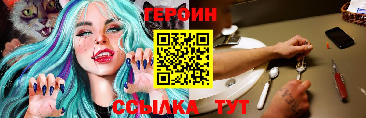 ГЕРОИН Афган Протвино