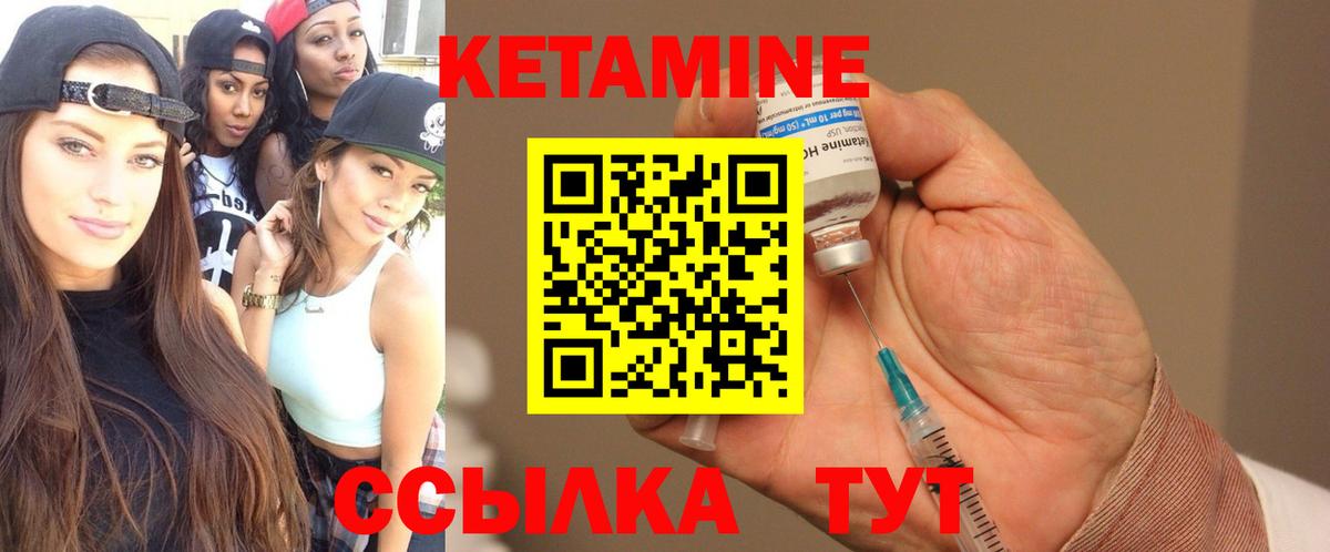 Протвино  Кетамин ketamine  КЕТАМИН VHQ  Вход с VPN 
