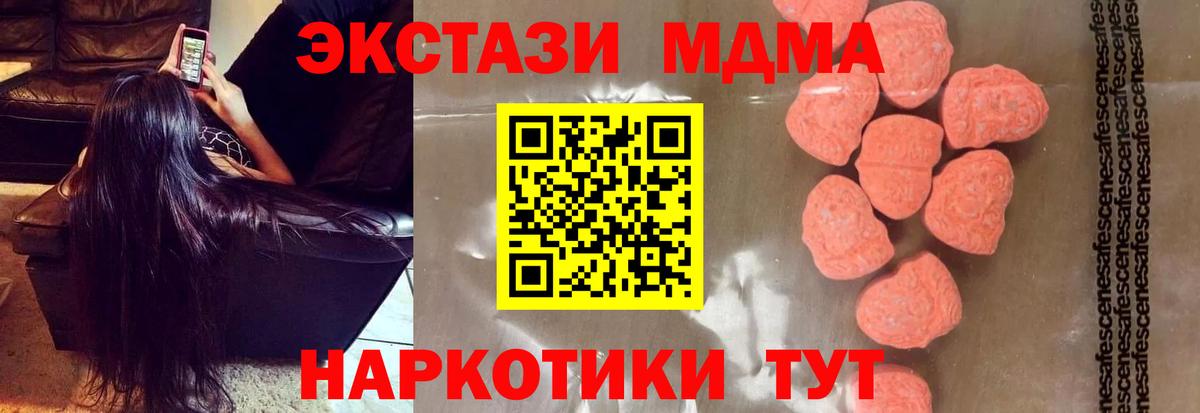 MDMA VHQ  МДМА Molly  Протвино  Вход с VPN 