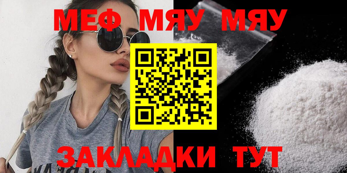 Протвино  Мефедрон мука  МЯУ-МЯУ  Мефедрон  Мефедрон 4 MMC  Вход с VPN 