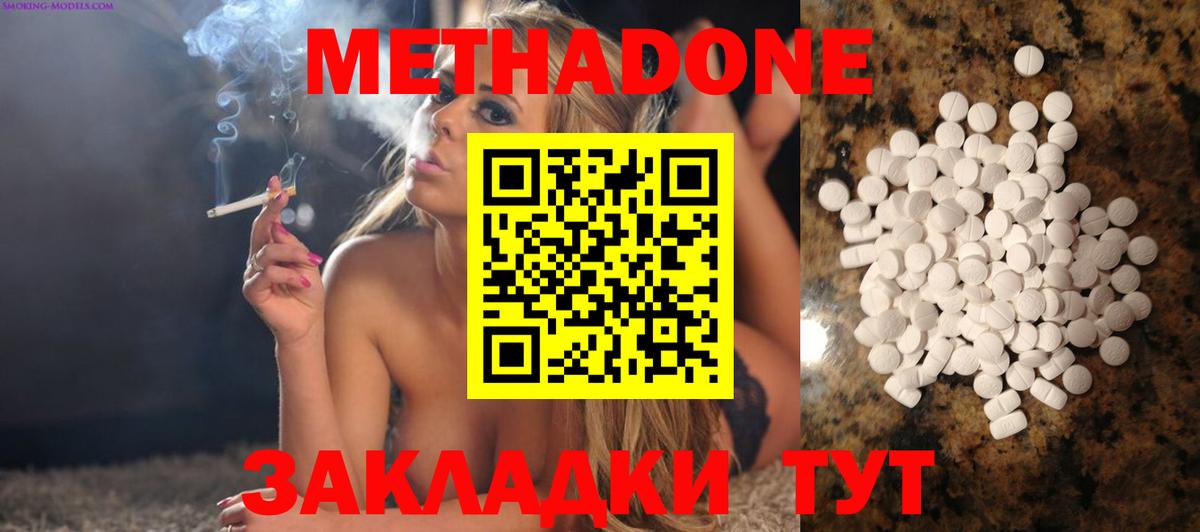 МЕТАДОН мёд Протвино