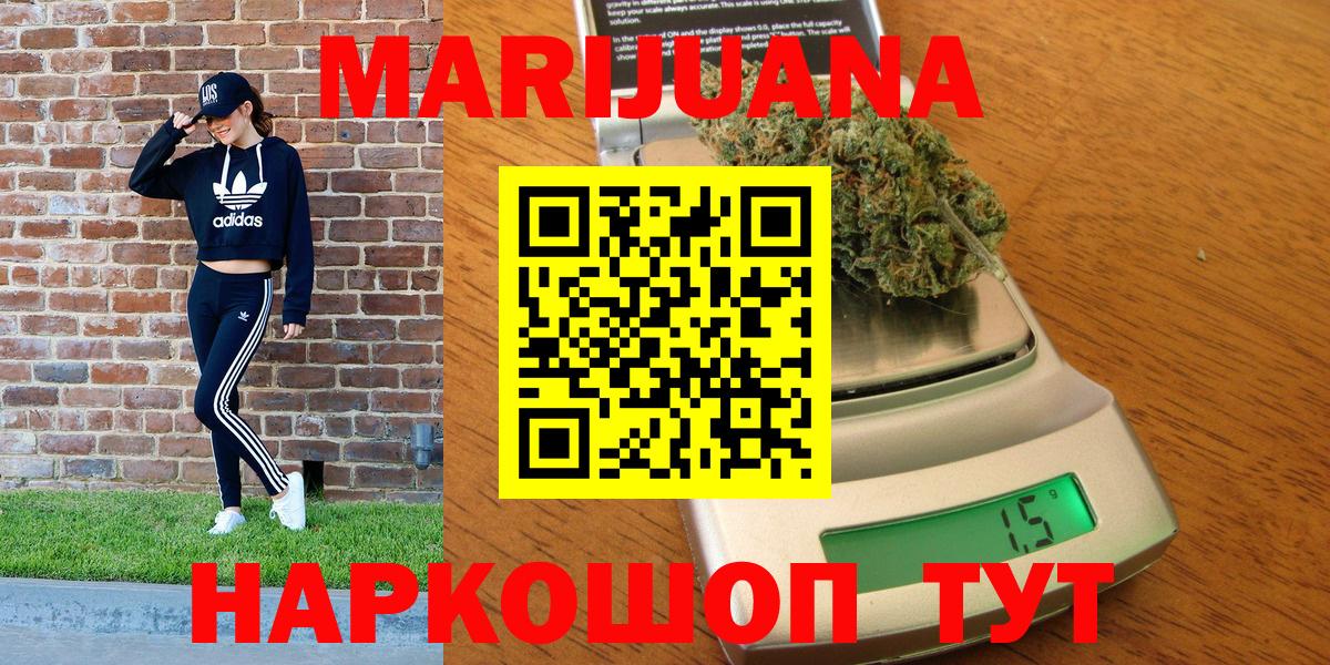 Бошки Шишки LSD WEED  Марихуана гибрид  Марихуана AK-47  Вход с VPN  Протвино  Конопля сатива 
